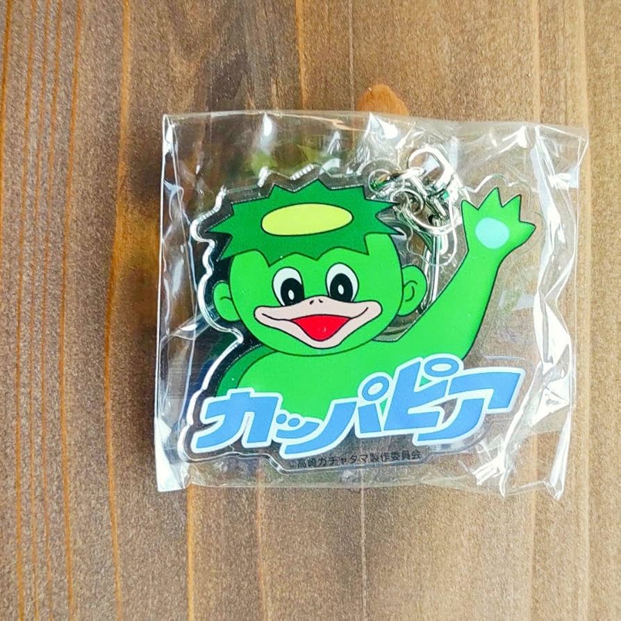 Amazon.co.jp: 高崎 タマ カッパピア : おもちゃ